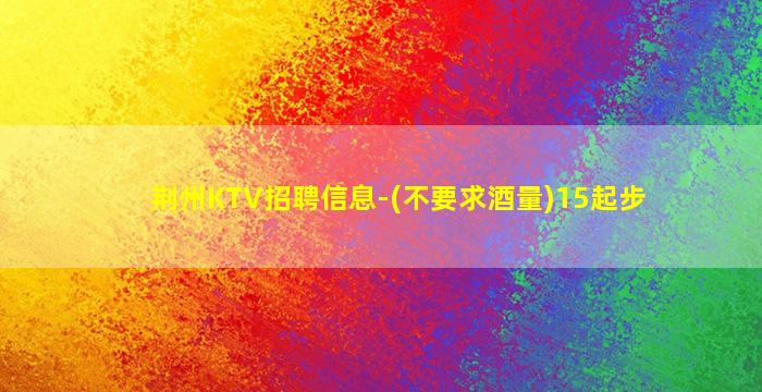 南阳酒吧招聘
